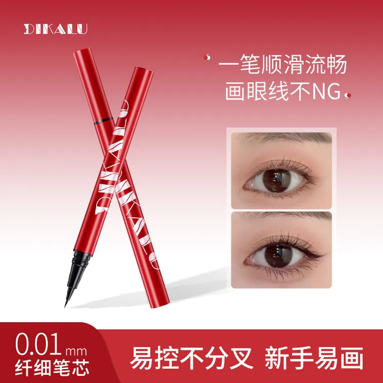 DIKALU小红管眼线笔精细眼线笔持久不晕染速干显色新手学生推荐