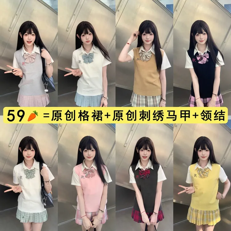 兔纯希正版原创jk刺绣背心制服套装格裙刺绣马甲校供感学院风叠穿