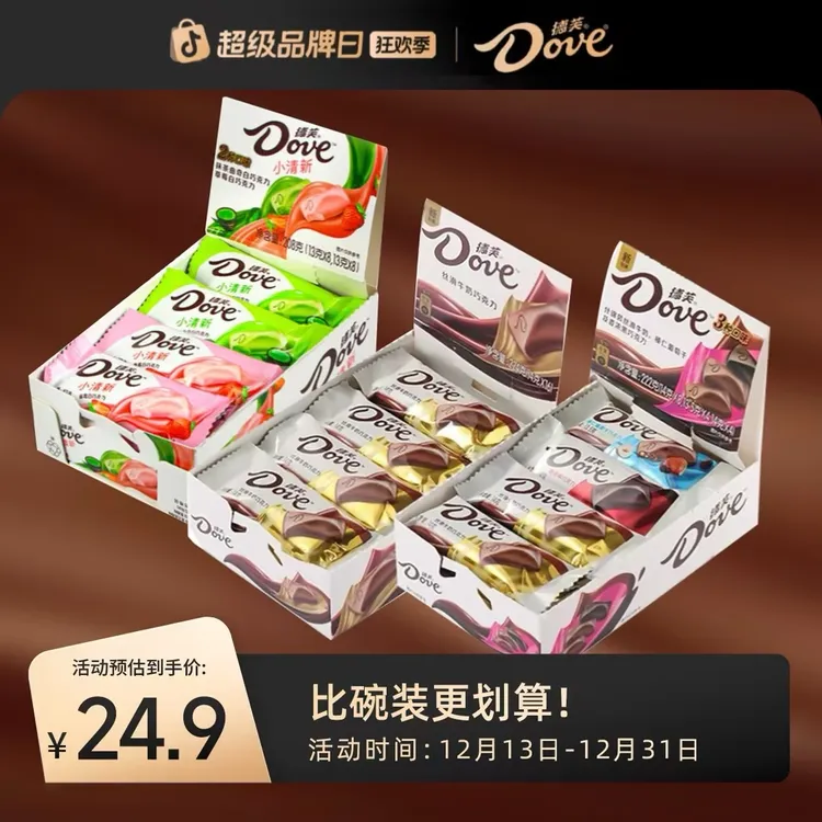 【德芙】超值购牛奶/什锦/小清新224g盒装*1 口味可选 DR