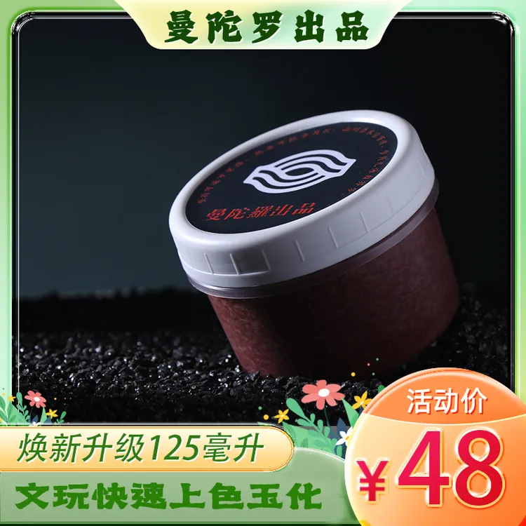 升级版紫檀供油小瓶装 文玩上色玉化做旧油 树籽类竹子葫芦通用