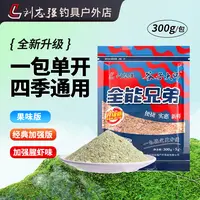刘志强全能大兄弟300G腥虾升级版饵料野钓垂钓四季饵料鲫鱼饵