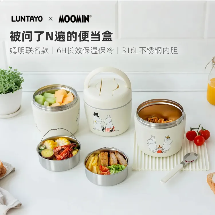 LUNTAYO姆明联名保温饭盒学生保温桶上班族大容量餐盒双层饭桶