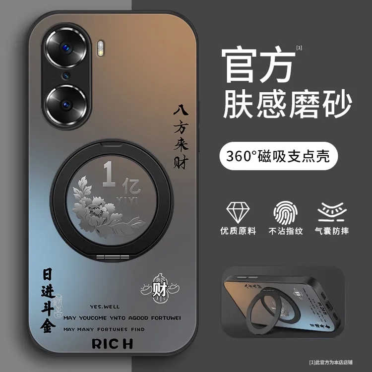 赚一个亿适用华为荣耀60pro手机壳honor60se支架款荣耀50/60男款