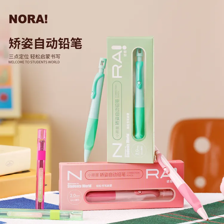 NORA!/诺雅矫姿自动铅笔学生用握笔不断芯自带卷笔刀2.0mm粗铅芯