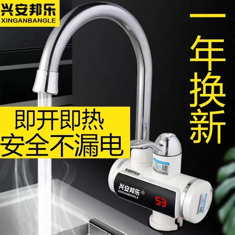 XINGANBANGLE/兴安邦乐电热水龙头两用快速加热小型热电热水器