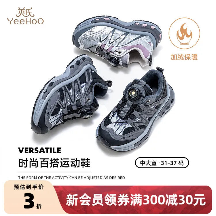 英氏童鞋加厚保暖棉鞋运动鞋2025冬季中大童男女加绒训练运动鞋子