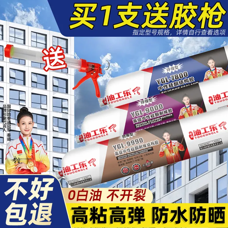 中性硅酮幕墙结构胶强力外墙门窗专用玻璃胶耐候密封室外防水透明