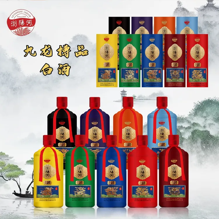 浏阳河酒【仁汇优品S】浏阳河酒·九龙樽品52度浓香型 500ML*9瓶