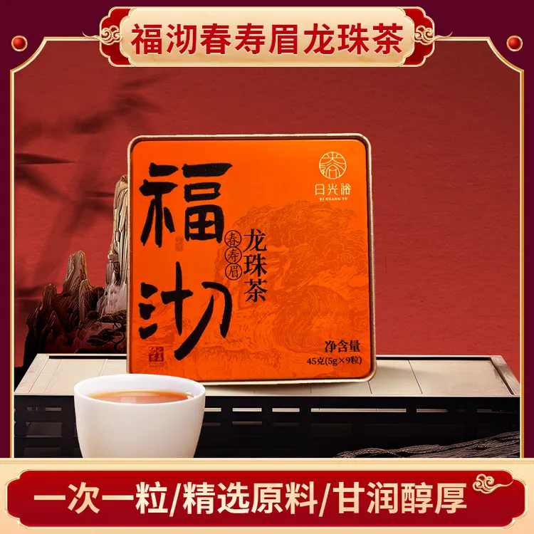 福沏春寿眉龙珠茶福鼎老白茶铁盒装一次一粒单独包装聚会自用佳选