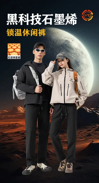 2025石墨烯贴片防风裤男女同款保暖加绒加厚护膝户外登山运动