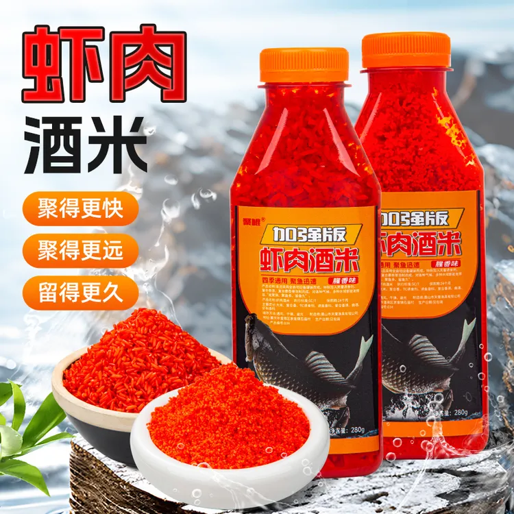 【特价】户外适用虾肉加强版酒米红色窝料鲫鱼饵玉米糁曲酒打窝饵料