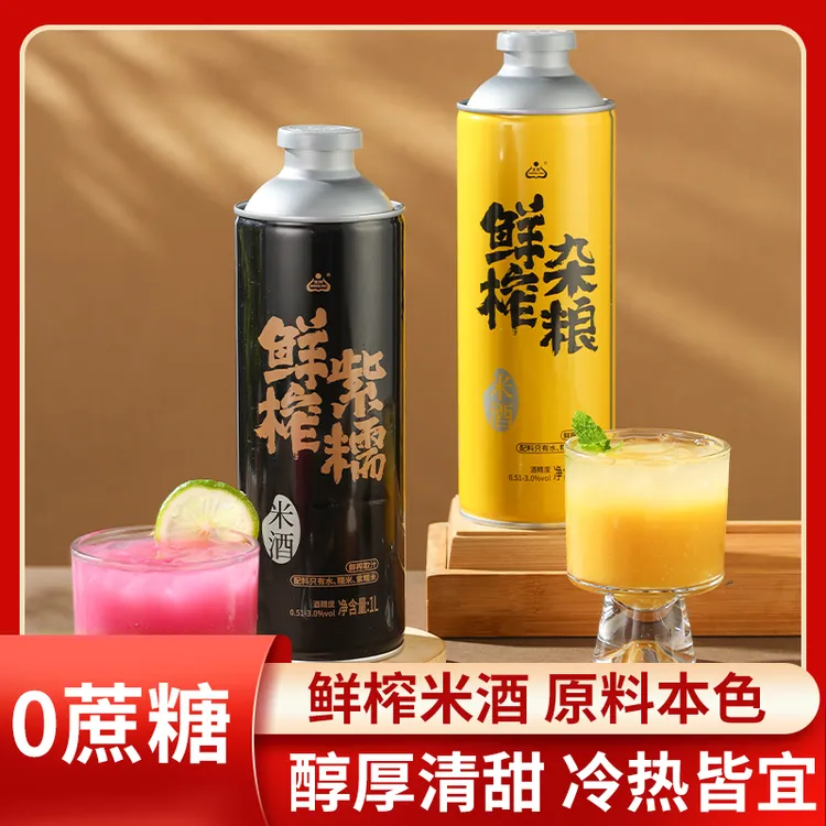 生龙鲜榨米酒杂粮紫糯米酒1L手工醪糟甜糯米酒汁女士清爽佳酿聚会