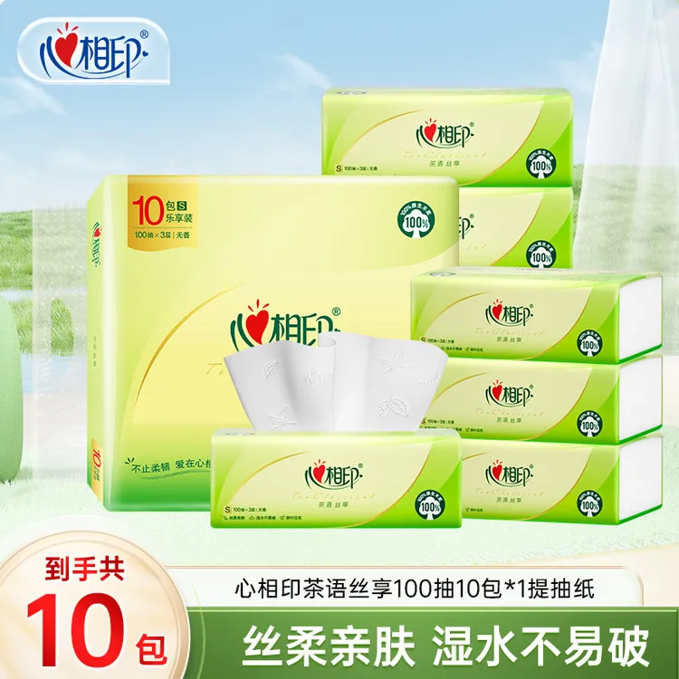 心相印抽纸茶语丝享面巾纸三层100抽10包1提加厚家用无香擦手纸C