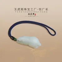 【任厂长】和田玉山料马到成功手把件（MN086）发一件，多样性发