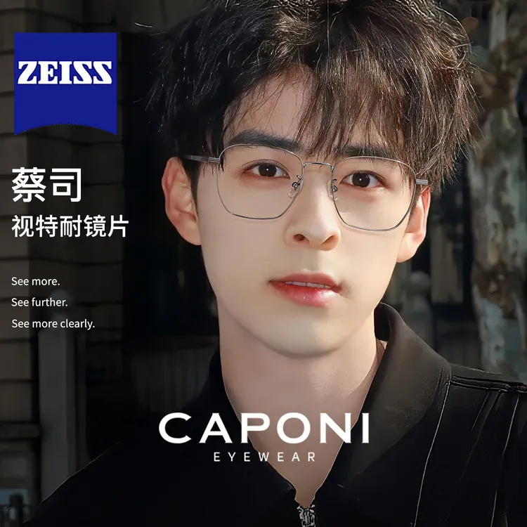 CAPONI大框近视眼镜男钛架方框防蓝光眼镜女平光护目可配镜35216
