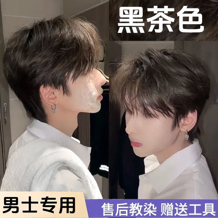 盖白发男士专用黑茶色蓬松染发剂纯植物天然纯自己染流行不伤发根