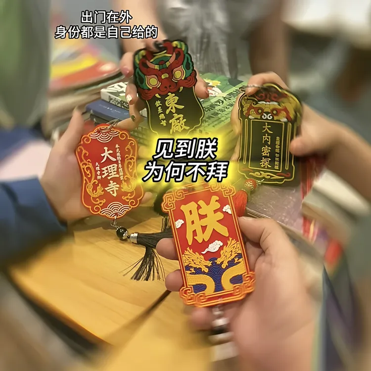 2025大内密探卡套创意抽象角色朕东厂大理寺门禁卡校园卡套创意小