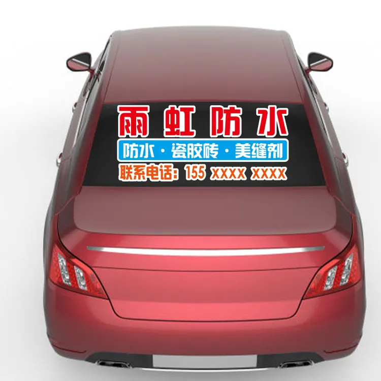 车贴广告车身广告文字雕刻车贴广告设计车贴定制产品定制车贴定制