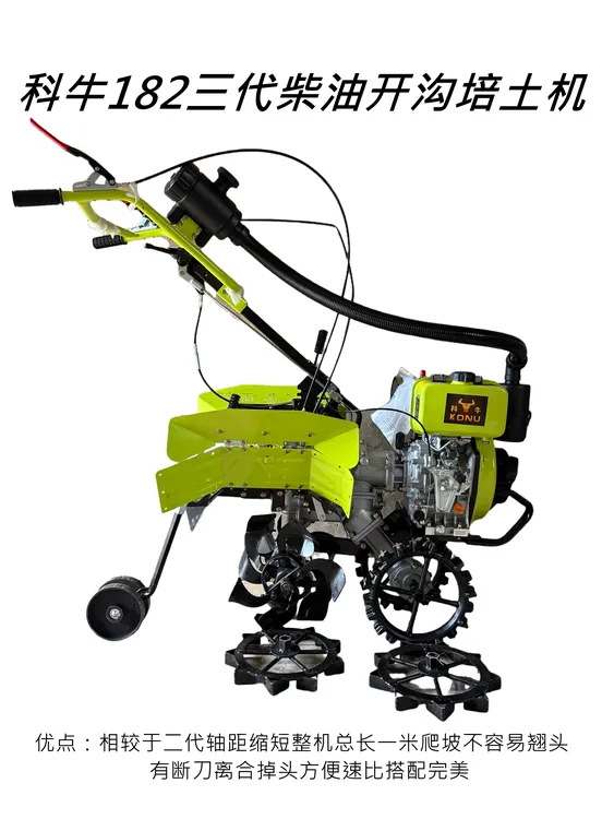 四驱科牛182开沟培土机用于丘陵山区生姜百合黄精番茄甘蔗开沟