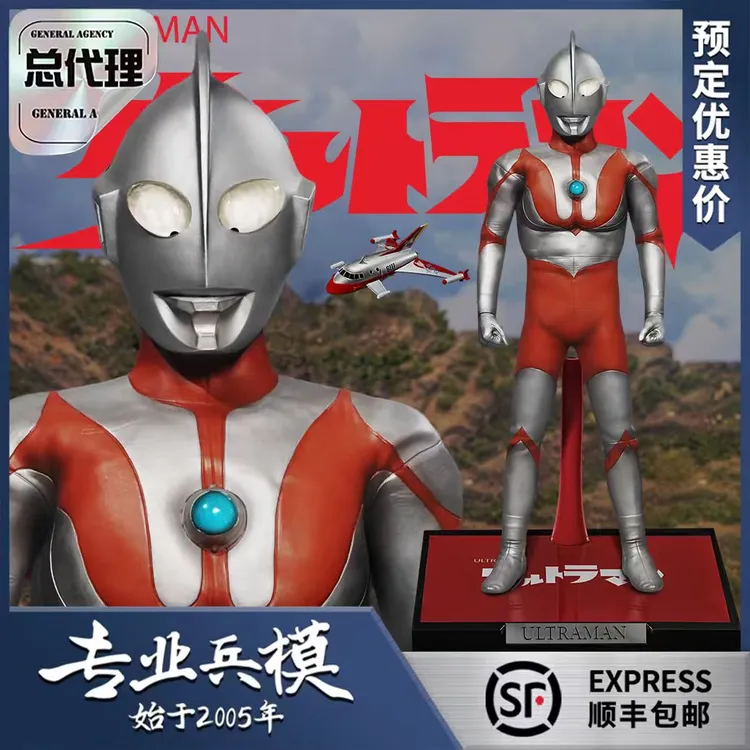 预定定金 AUGTOYS 正版授权 奥特曼 12寸 TKF001 初代奥特曼 可动