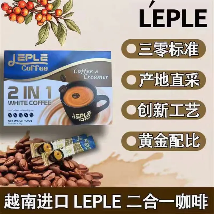 莱普莱二合一咖啡进口越南速溶咖啡蓝山蓝山黑咖啡