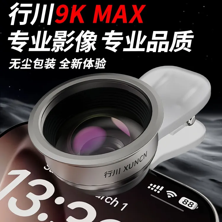 新品9KMAX手机广角镜头自拍高清运镜微距广角防尘广角手机镜头