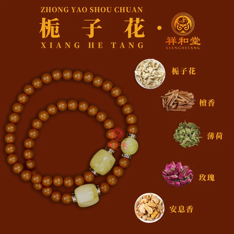 【安香栀子经典款】非遗手工制作中药手串0.6cm
