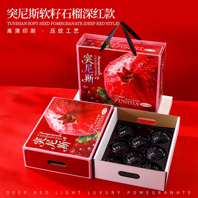 7号突尼斯软籽石榴包装礼盒定制设计厂家批发水果礼品包装盒批发