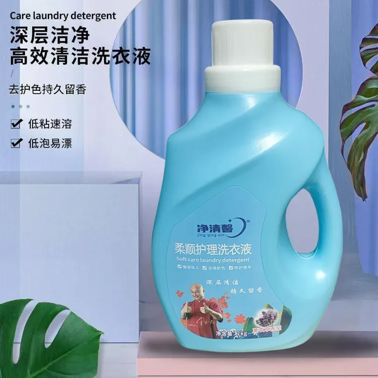 粉丝福利专属除螨优选洗衣液持久留香去污多效家庭装洗洁精