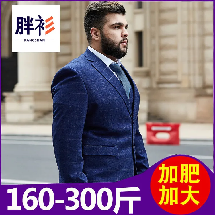 胖子肥佬大码宽松男士西服套装新郎结婚礼服加肥加大男休闲格子西