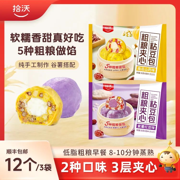 拾沃粗粮夹心粘豆包软糯香甜低脂早餐主食山东纯手工粗粮粘豆包