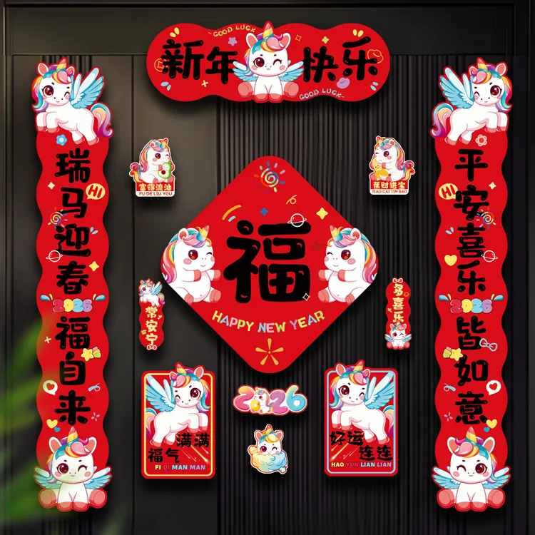 2026马年立体全磁吸对联装饰春节过年对联入户门铁门冰箱贴12件套商品图