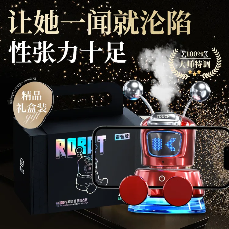 绿小双车载香薰手机支架车内淡香水氛礼盒男女生生日礼物高档摆件