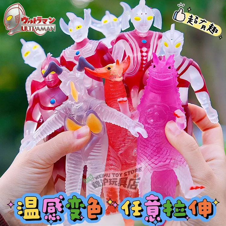 正版温感奥特曼软胶玩具儿童透明手办摆件变色解压神器捏捏乐礼物