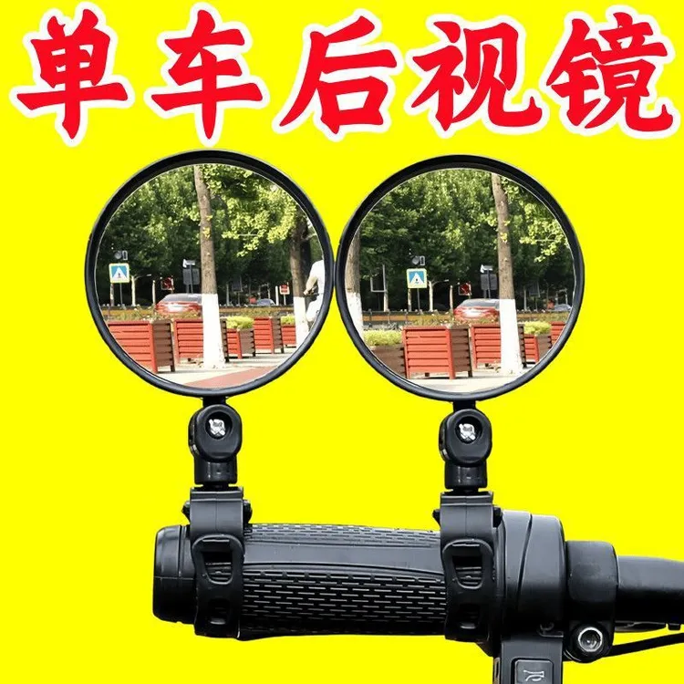 通用自行电动车后视镜广角凸面镜小型倒车镜安装单车山地车反光镜商品图