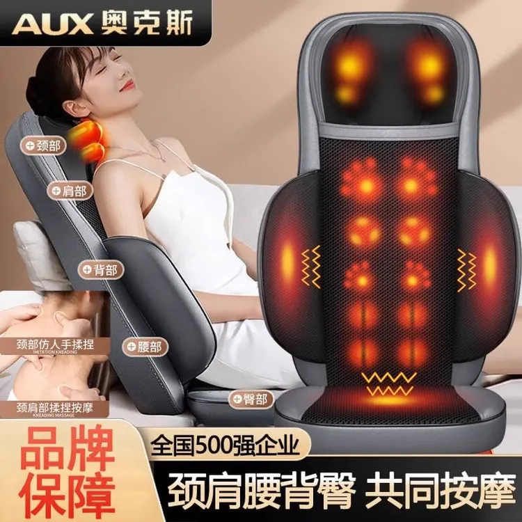 奥克斯全身靠垫按摩器肩颈椎腰部背部自动多功能揉捏椅家用按摩仪