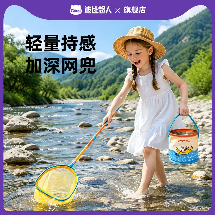 波比超人旋转益智早教机小溪河流碳素网水亲子户外