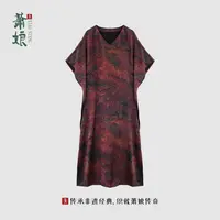 萧娘【玥虹】香云纱宽松连衣裙新中式中国风复古桑蚕丝中长款1063