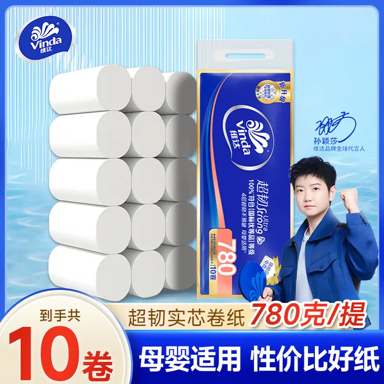 维达卷纸4层780克提装卫生间专用大号厕纸长卷手纸实惠家用包邮