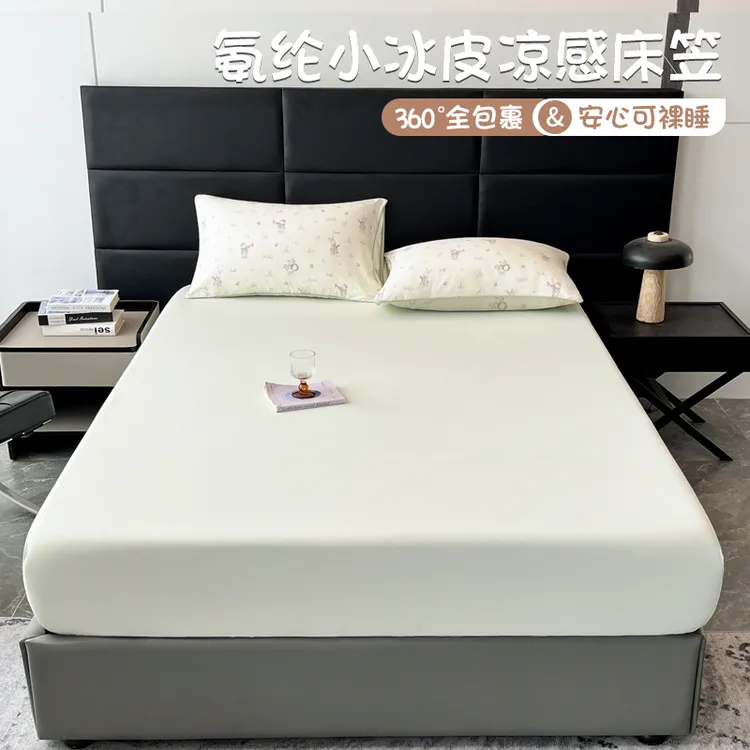 【小冰皮床笠】超凉爽A类氨纶小冰皮床笠三件套可机洗丝滑冰纱感商品图