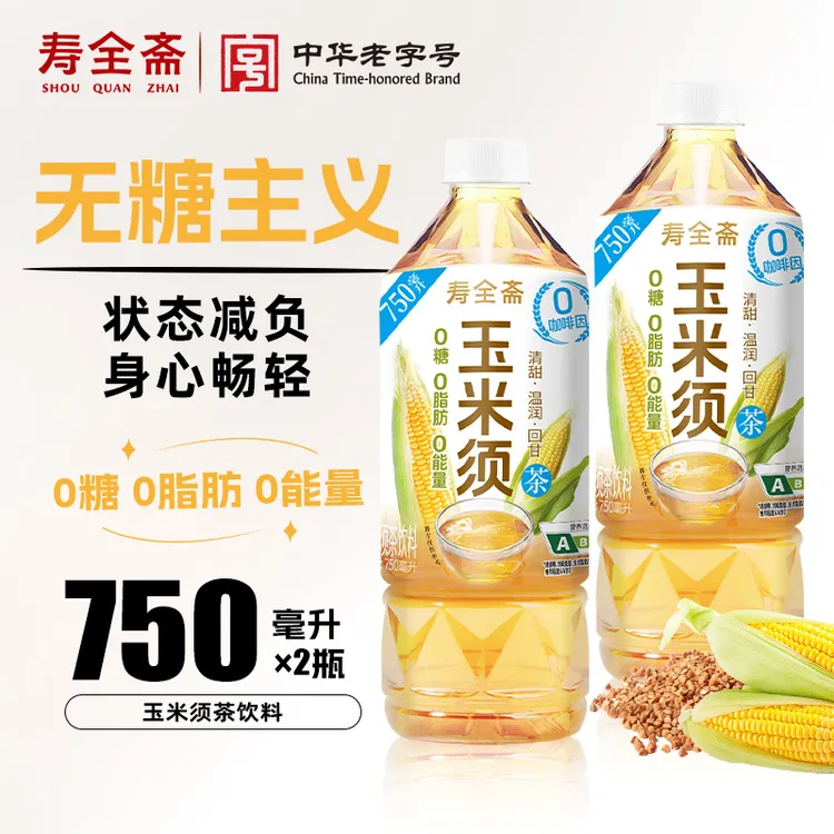 【寿全斋】玉米须植物饮料0糖0脂0能量茶饮750ml*2瓶DP