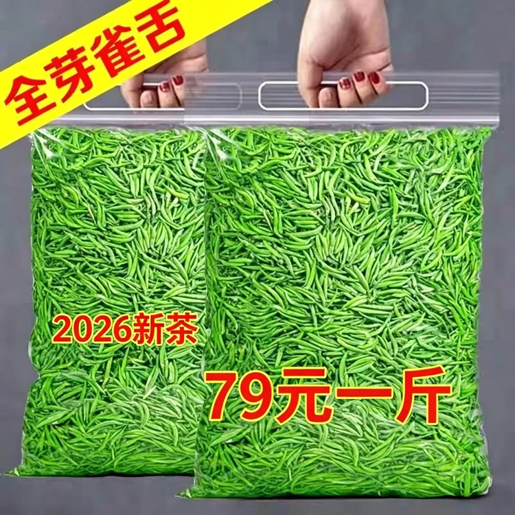 特级雀舌绿茶2026新茶叶正宗湄潭高山毛尖翠芽春茶浓香耐泡明前茶商品图