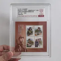 2013年毛主席向雷锋同志学习题词50周年未用图稿纪念张（信泰评级）