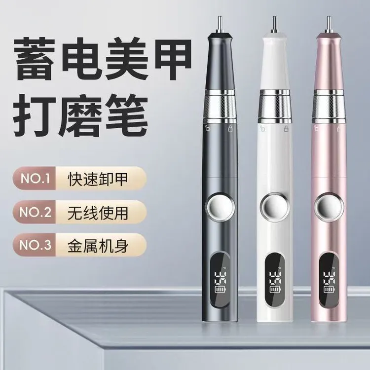 电动磨甲器充电式美甲打磨机打磨器修甲工具穿戴甲前置处理一体机