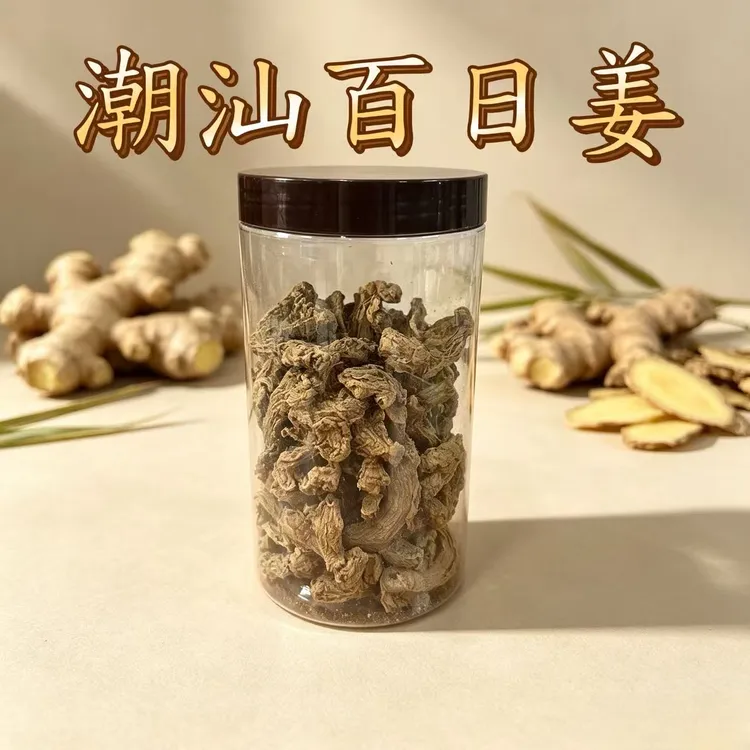 【潮汕百日姜】正午瓦晒百日姜适合时节享用