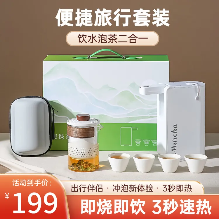 摩茶即热饮水机台式便携式旅行烧水壶全自动上水小型速热热水壶