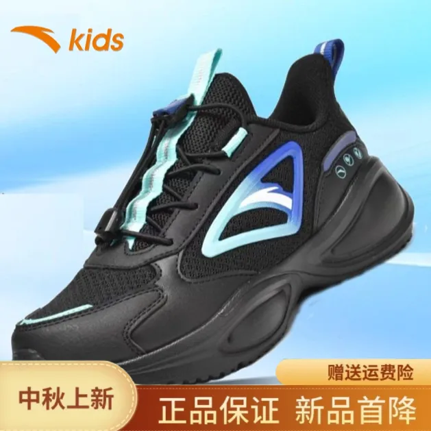 【降温预警双网跑鞋】安踏儿童25新款男女童轻便网面跑鞋运动鞋-ZB