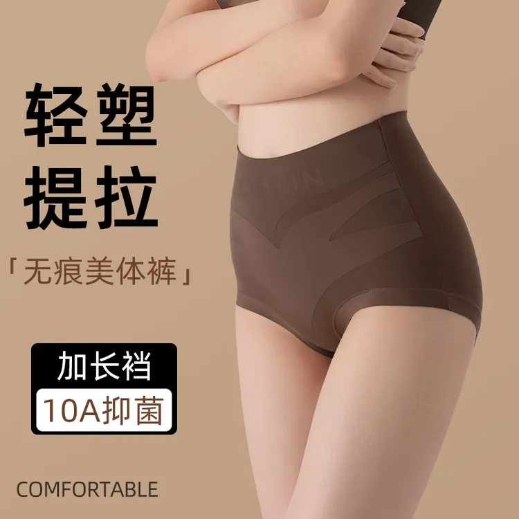 高腰交叉收腹内裤女无痕隐形提臀塑型10A抑菌蚕丝加长底档内裤 