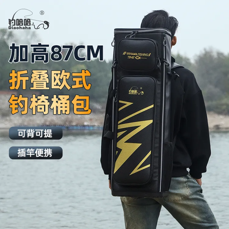 钓哈哈大容量多功能渔具收纳包双肩背防水钓鱼包硬壳加厚钓椅桶包
