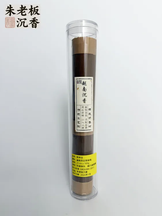 【朱老板沉香】黑神话  越南芽庄黑棋楠  线香 工厂溯源